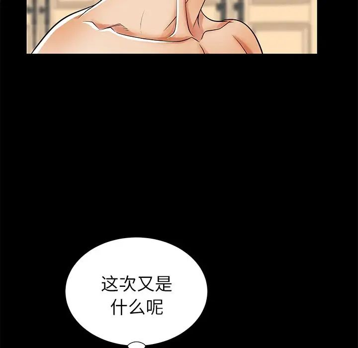 《失格妈妈》漫画最新章节第47话免费下拉式在线观看章节第【48】张图片