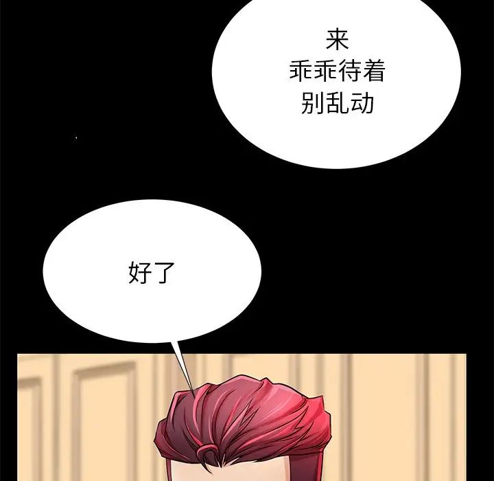 《失格妈妈》漫画最新章节第47话免费下拉式在线观看章节第【40】张图片