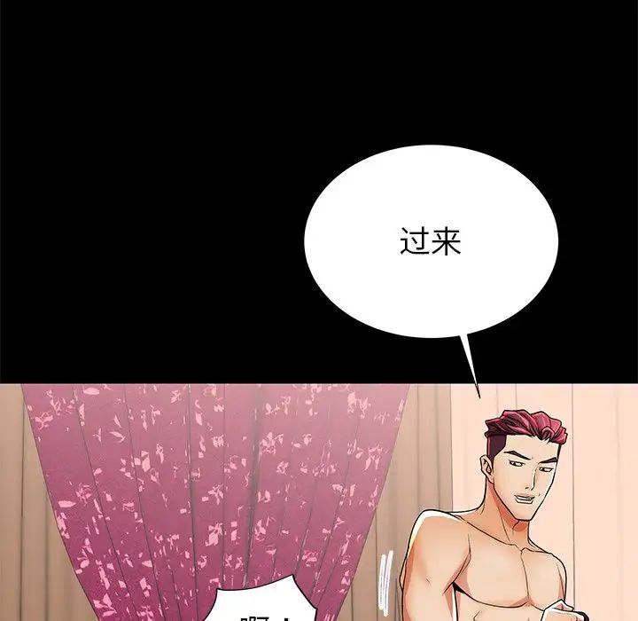 《失格妈妈》漫画最新章节第47话免费下拉式在线观看章节第【23】张图片