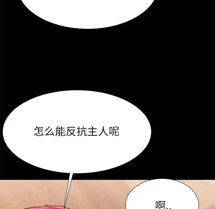 《失格妈妈》漫画最新章节第47话免费下拉式在线观看章节第【19】张图片