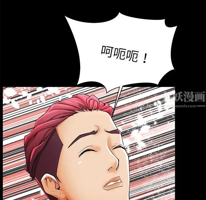 《失格妈妈》漫画最新章节第47话免费下拉式在线观看章节第【92】张图片