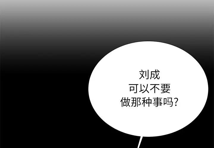 《失格妈妈》漫画最新章节第47话免费下拉式在线观看章节第【4】张图片