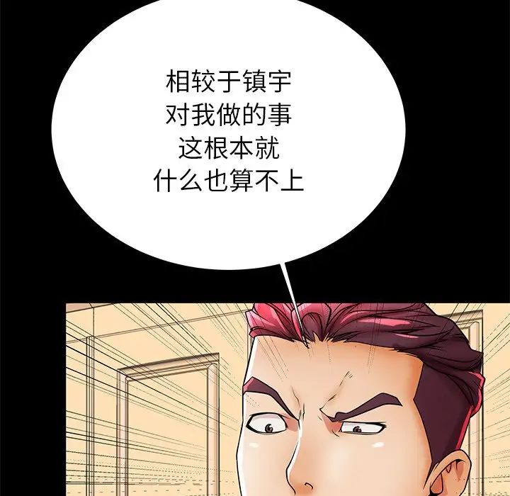 《失格妈妈》漫画最新章节第47话免费下拉式在线观看章节第【6】张图片