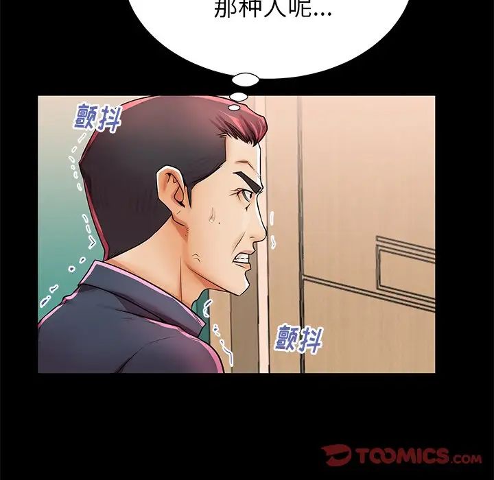 《失格妈妈》漫画最新章节第47话免费下拉式在线观看章节第【22】张图片