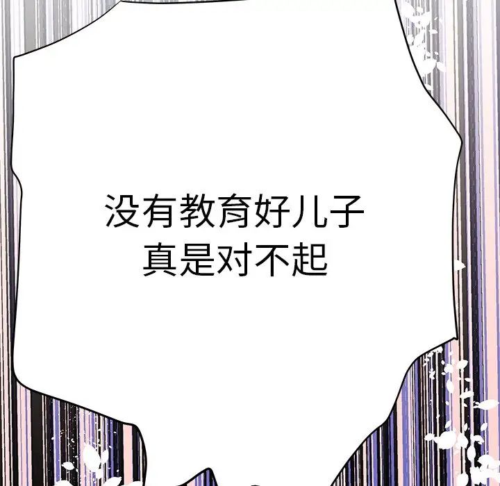 《失格妈妈》漫画最新章节第47话免费下拉式在线观看章节第【73】张图片