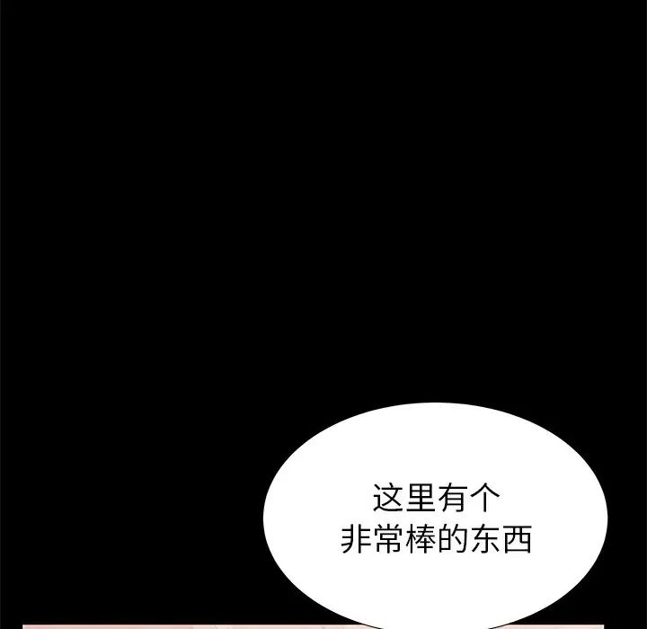 《失格妈妈》漫画最新章节第47话免费下拉式在线观看章节第【35】张图片