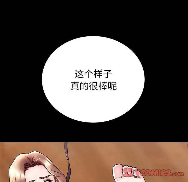 《失格妈妈》漫画最新章节第47话免费下拉式在线观看章节第【42】张图片