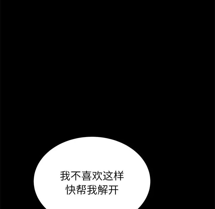 《失格妈妈》漫画最新章节第47话免费下拉式在线观看章节第【44】张图片