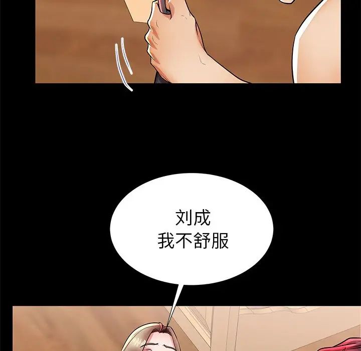 《失格妈妈》漫画最新章节第47话免费下拉式在线观看章节第【30】张图片