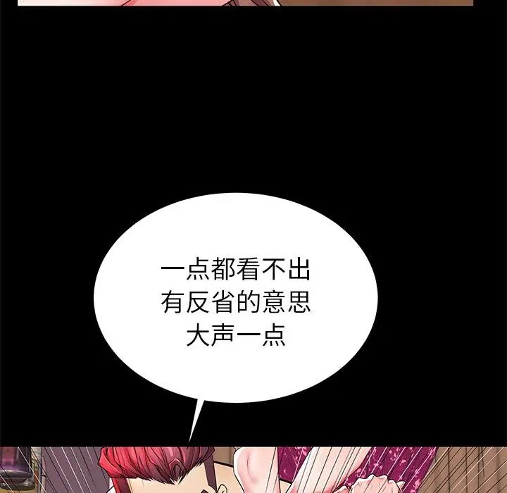 《失格妈妈》漫画最新章节第47话免费下拉式在线观看章节第【71】张图片