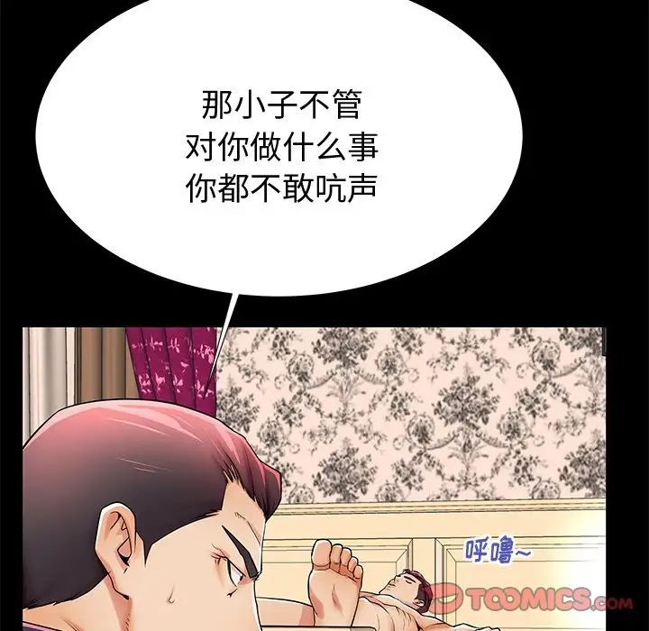 《失格妈妈》漫画最新章节第48话免费下拉式在线观看章节第【22】张图片