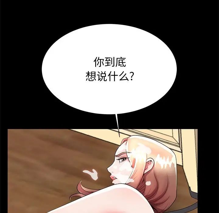 《失格妈妈》漫画最新章节第48话免费下拉式在线观看章节第【44】张图片