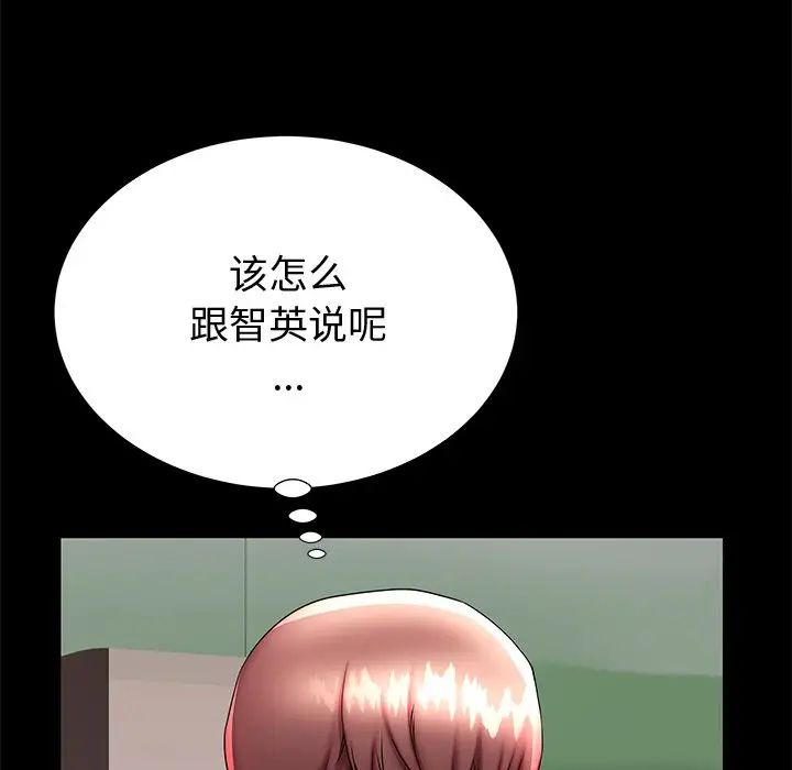 《失格妈妈》漫画最新章节第48话免费下拉式在线观看章节第【95】张图片