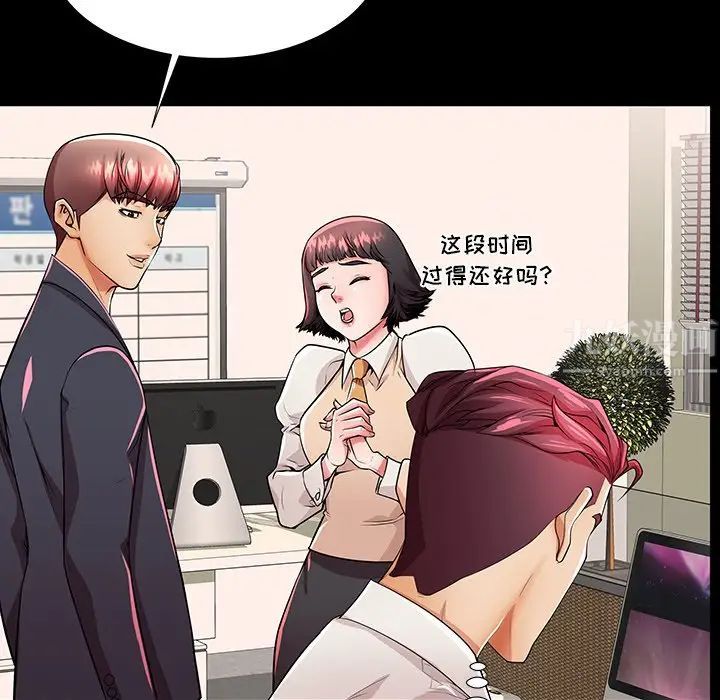 《失格妈妈》漫画最新章节第49话免费下拉式在线观看章节第【30】张图片