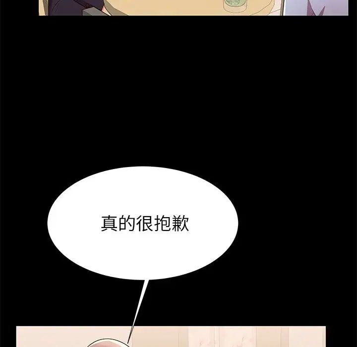 《失格妈妈》漫画最新章节第49话免费下拉式在线观看章节第【14】张图片