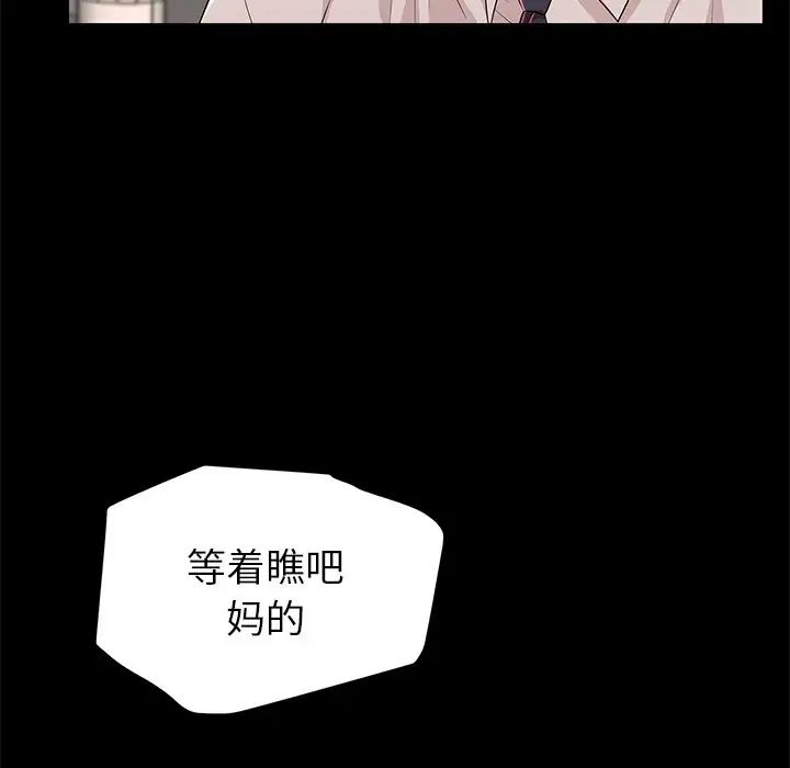 《失格妈妈》漫画最新章节第49话免费下拉式在线观看章节第【40】张图片