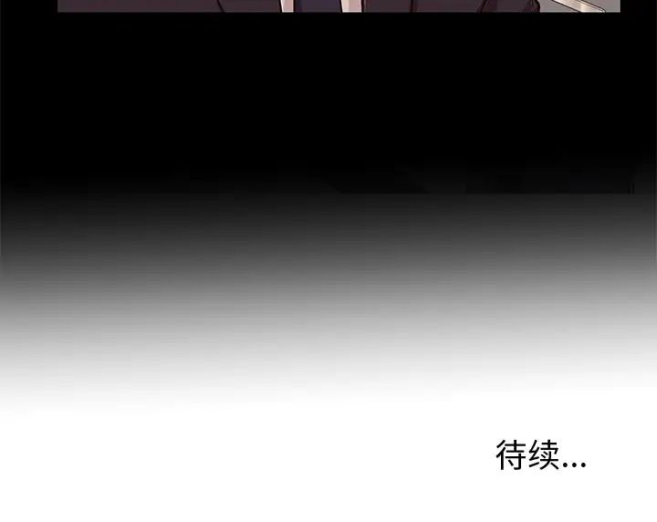 《失格妈妈》漫画最新章节第49话免费下拉式在线观看章节第【112】张图片