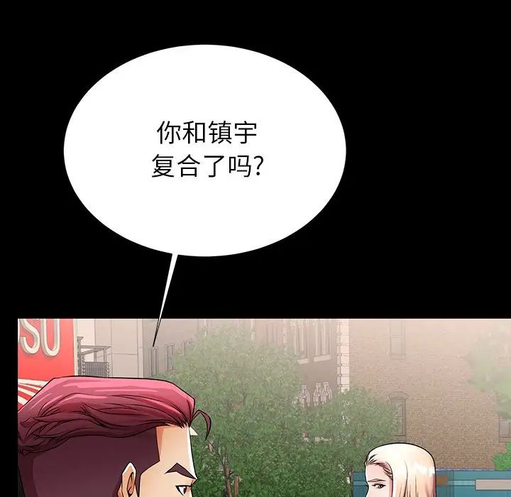 《失格妈妈》漫画最新章节第49话免费下拉式在线观看章节第【71】张图片