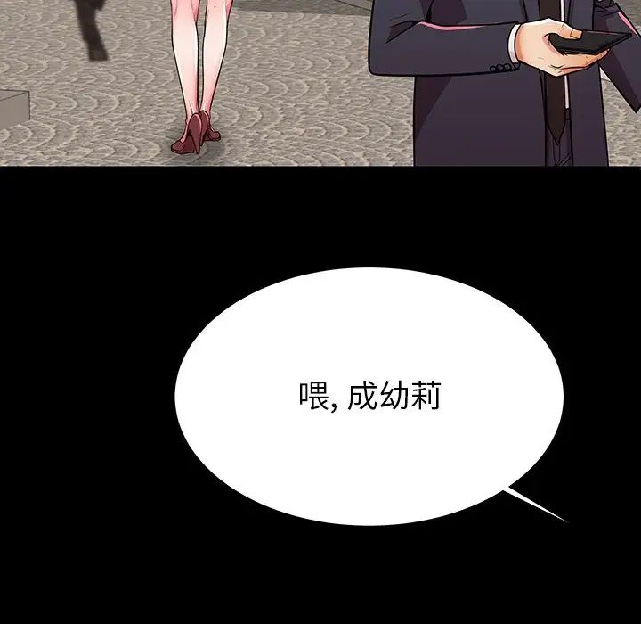 《失格妈妈》漫画最新章节第49话免费下拉式在线观看章节第【65】张图片