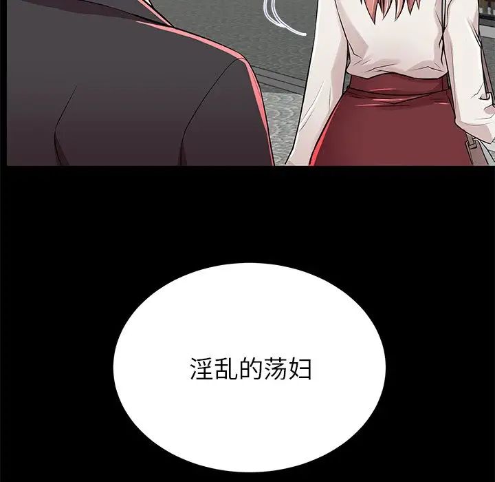 《失格妈妈》漫画最新章节第49话免费下拉式在线观看章节第【76】张图片