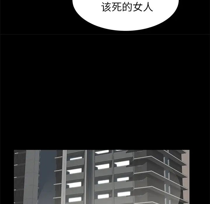 《失格妈妈》漫画最新章节第49话免费下拉式在线观看章节第【83】张图片