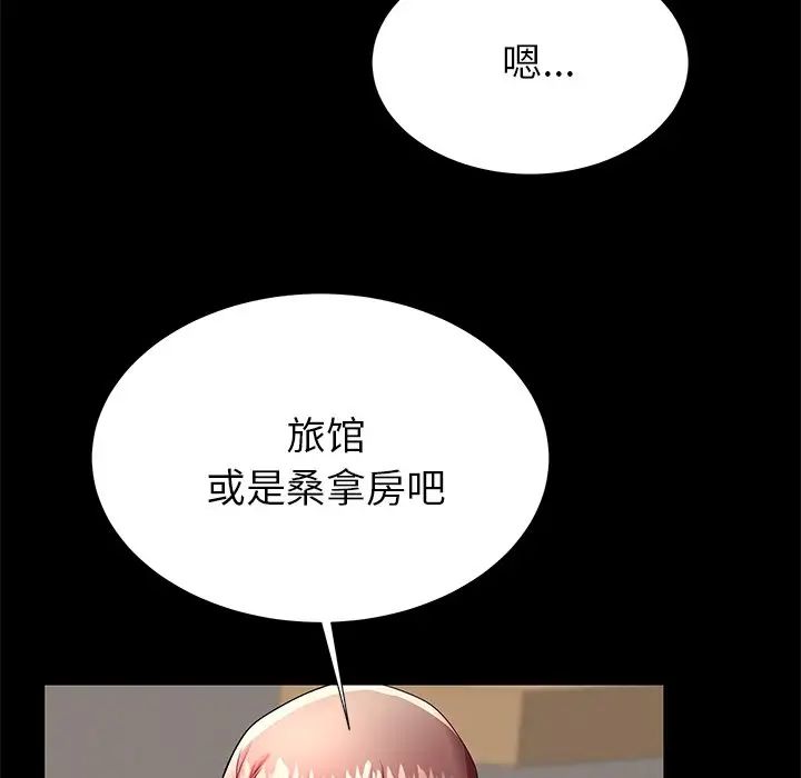 《失格妈妈》漫画最新章节第49话免费下拉式在线观看章节第【54】张图片