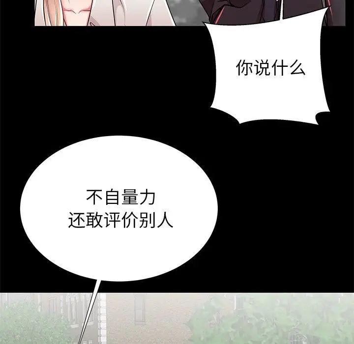 《失格妈妈》漫画最新章节第49话免费下拉式在线观看章节第【81】张图片