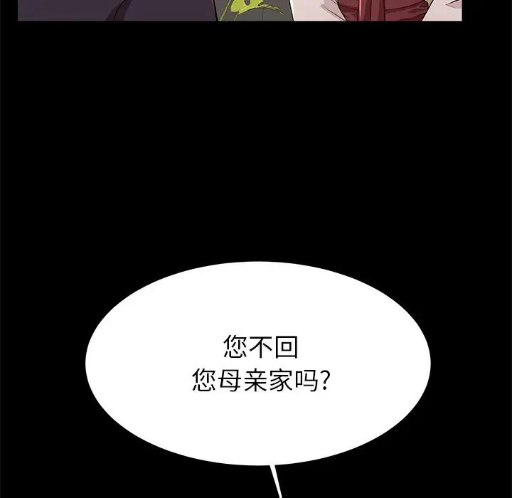 《失格妈妈》漫画最新章节第49话免费下拉式在线观看章节第【48】张图片