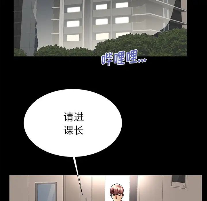 《失格妈妈》漫画最新章节第49话免费下拉式在线观看章节第【84】张图片