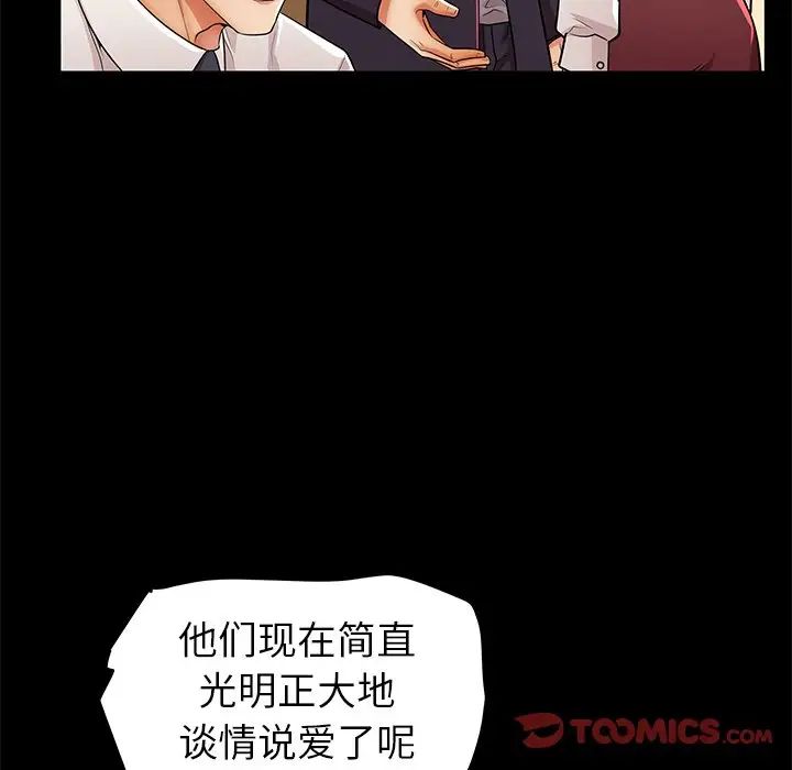 《失格妈妈》漫画最新章节第49话免费下拉式在线观看章节第【38】张图片