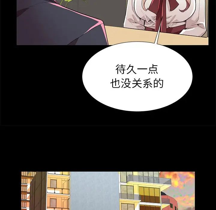 《失格妈妈》漫画最新章节第49话免费下拉式在线观看章节第【62】张图片