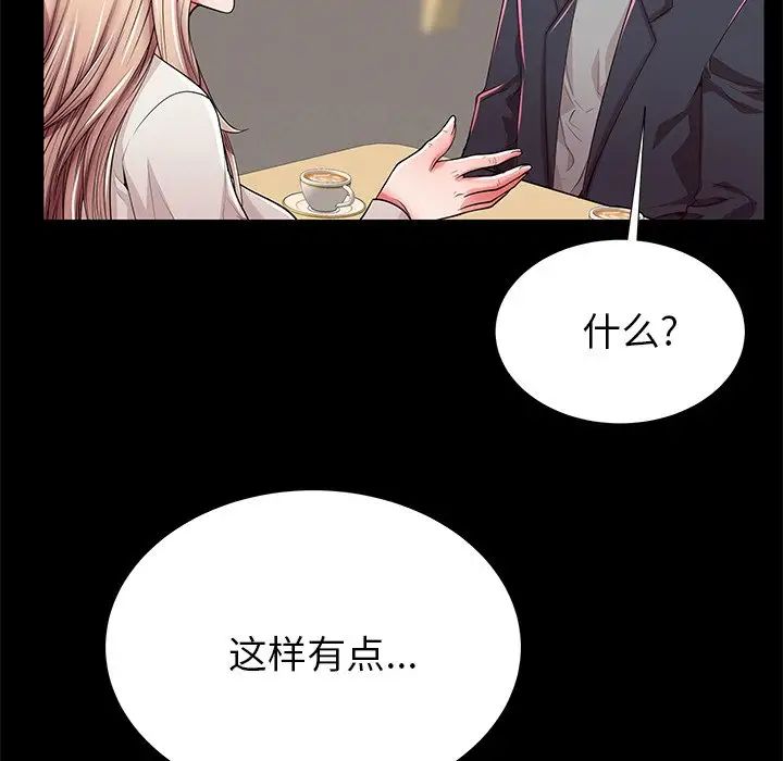 《失格妈妈》漫画最新章节第49话免费下拉式在线观看章节第【57】张图片