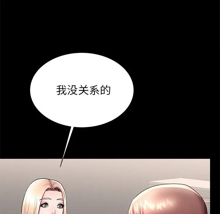 《失格妈妈》漫画最新章节第49话免费下拉式在线观看章节第【59】张图片