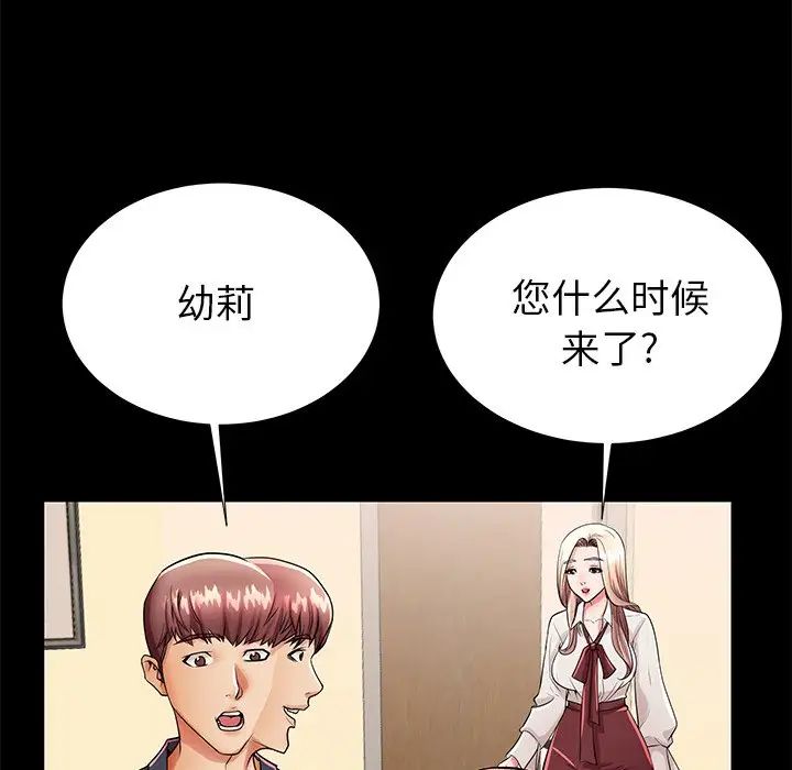 《失格妈妈》漫画最新章节第49话免费下拉式在线观看章节第【35】张图片