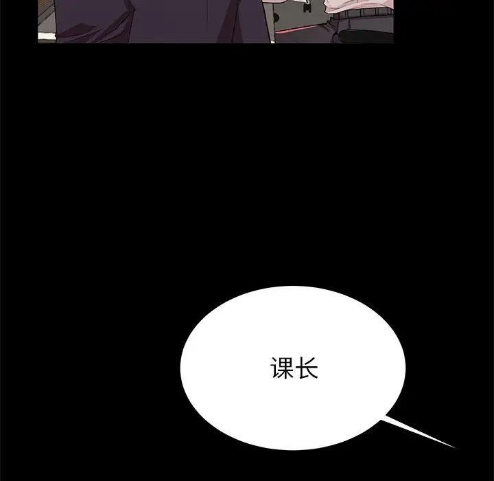 《失格妈妈》漫画最新章节第49话免费下拉式在线观看章节第【33】张图片