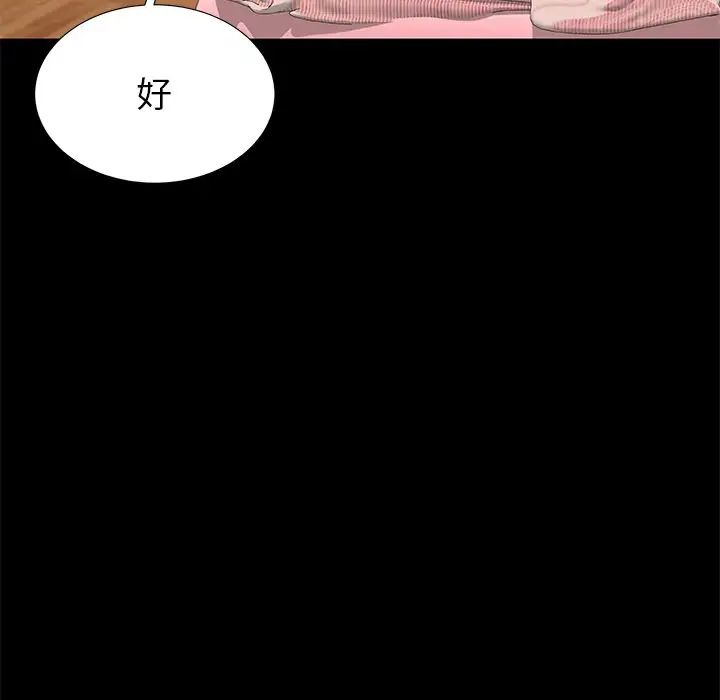 《失格妈妈》漫画最新章节第49话免费下拉式在线观看章节第【89】张图片