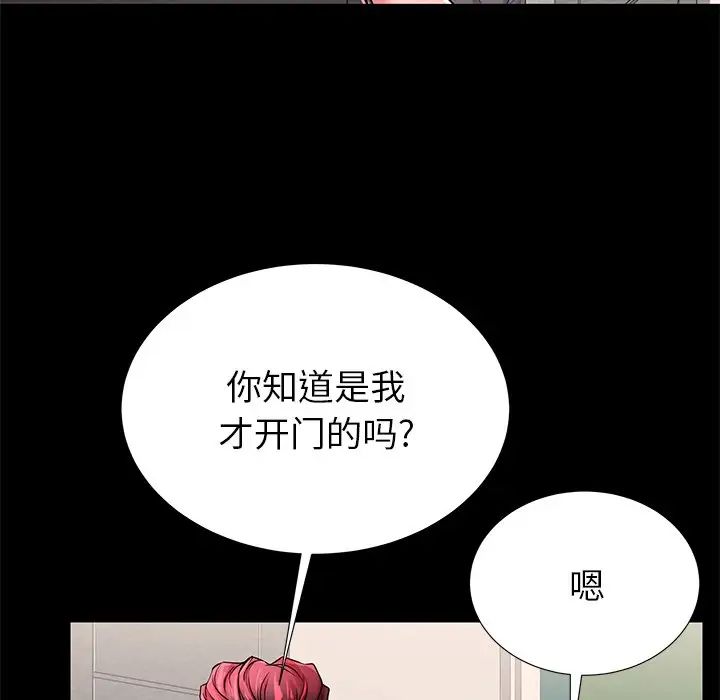 《失格妈妈》漫画最新章节第51话免费下拉式在线观看章节第【65】张图片