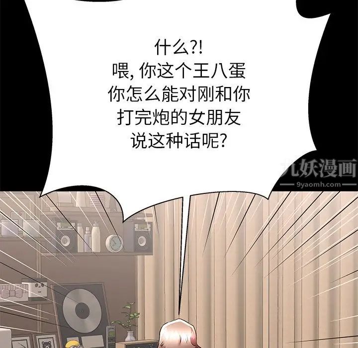 《失格妈妈》漫画最新章节第51话免费下拉式在线观看章节第【37】张图片