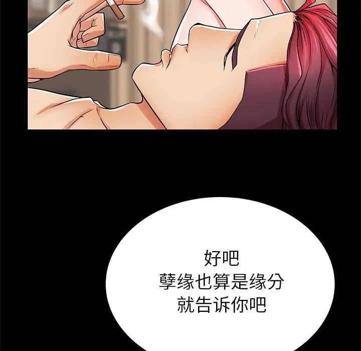 《失格妈妈》漫画最新章节第51话免费下拉式在线观看章节第【33】张图片