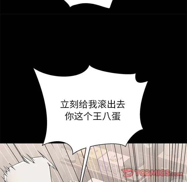 《失格妈妈》漫画最新章节第51话免费下拉式在线观看章节第【42】张图片