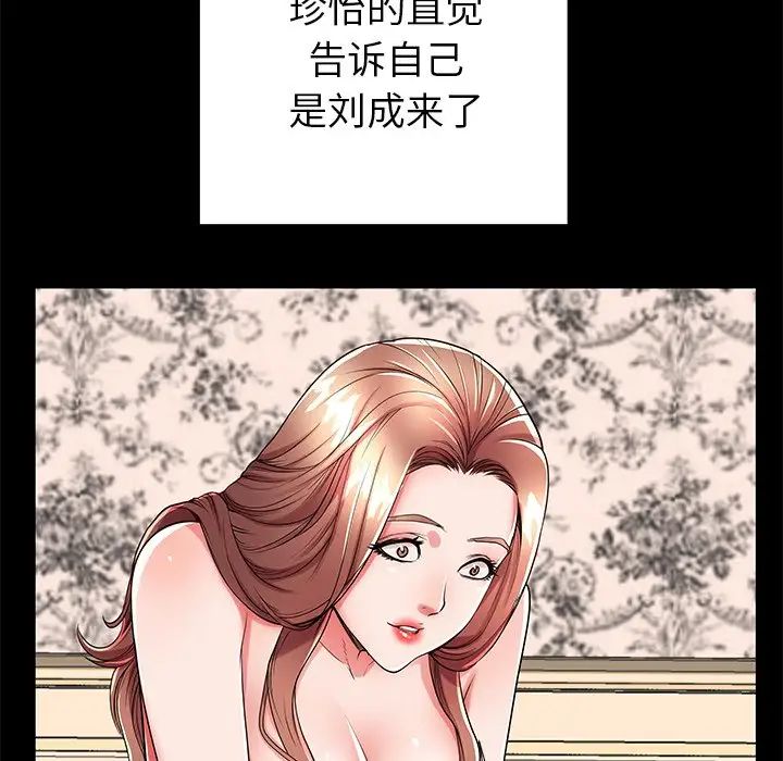 《失格妈妈》漫画最新章节第51话免费下拉式在线观看章节第【57】张图片