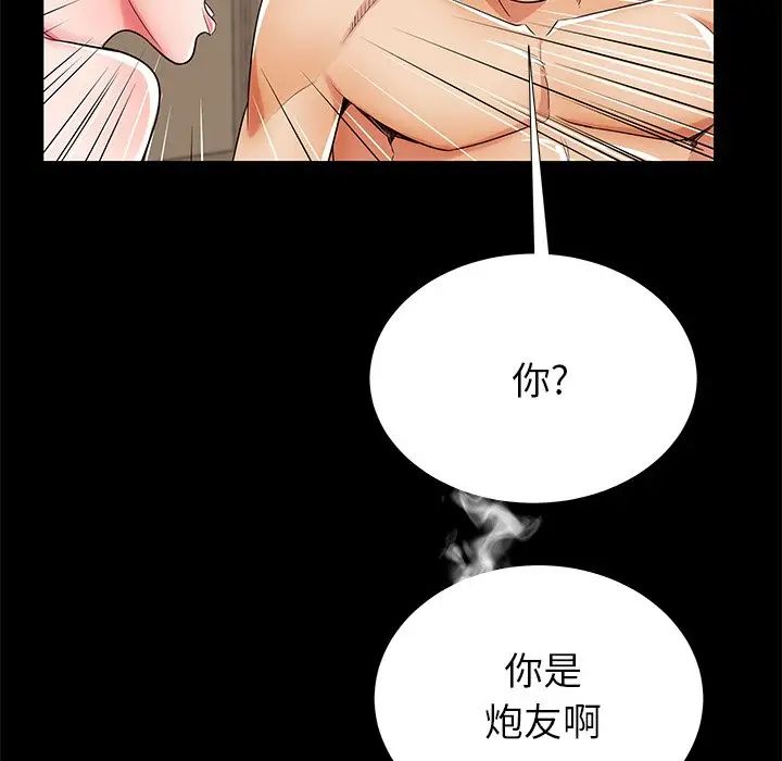 《失格妈妈》漫画最新章节第51话免费下拉式在线观看章节第【40】张图片