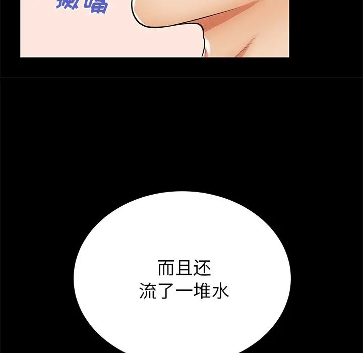 《失格妈妈》漫画最新章节第51话免费下拉式在线观看章节第【11】张图片