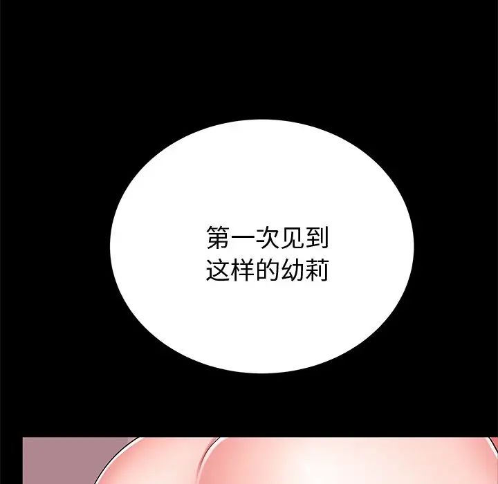 《失格妈妈》漫画最新章节第51话免费下拉式在线观看章节第【6】张图片