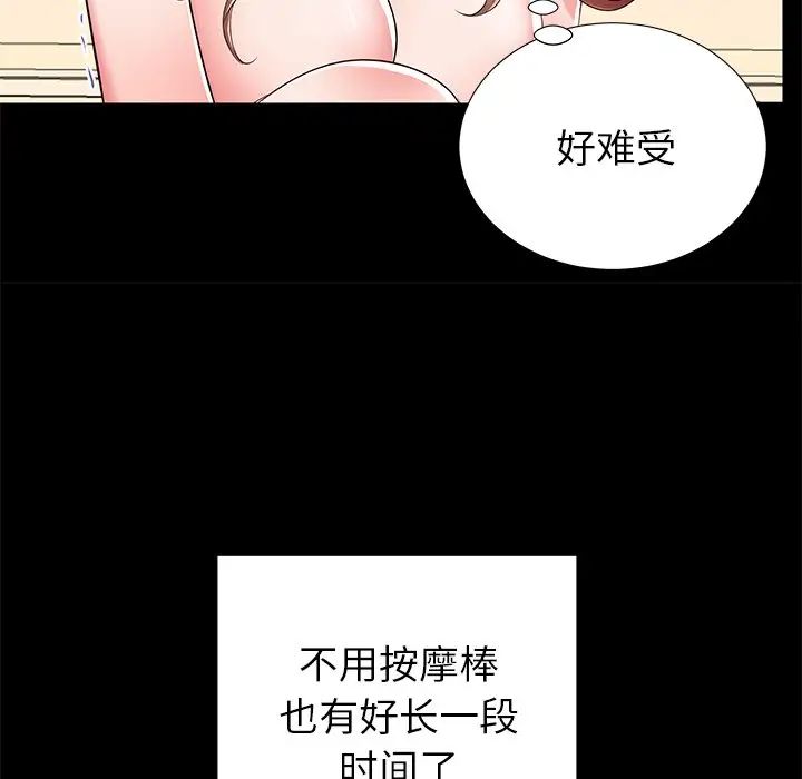 《失格妈妈》漫画最新章节第51话免费下拉式在线观看章节第【52】张图片