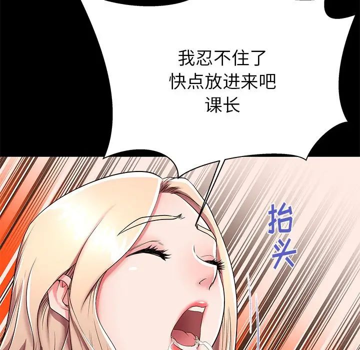 《失格妈妈》漫画最新章节第51话免费下拉式在线观看章节第【20】张图片