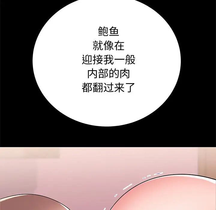 《失格妈妈》漫画最新章节第51话免费下拉式在线观看章节第【8】张图片