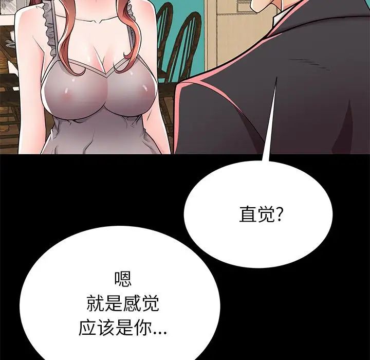 《失格妈妈》漫画最新章节第51话免费下拉式在线观看章节第【69】张图片