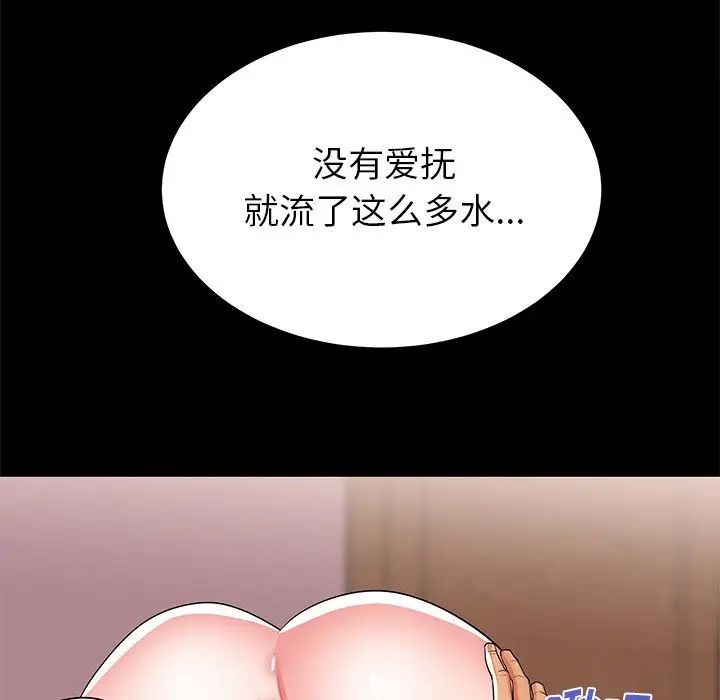 《失格妈妈》漫画最新章节第51话免费下拉式在线观看章节第【13】张图片