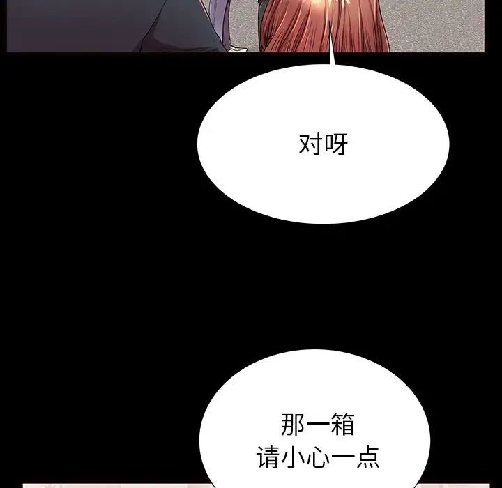 《失格妈妈》漫画最新章节第52话免费下拉式在线观看章节第【25】张图片